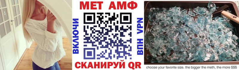АМФ VHQ где найти Никольское