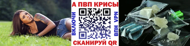 A-PVP VHQ  гидра   Никольское  купить закладку 