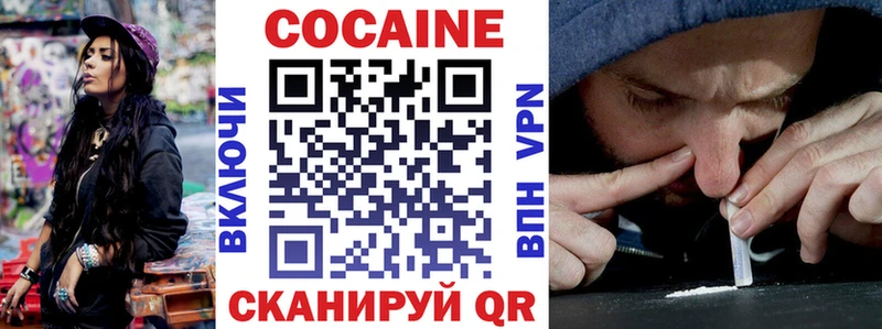 Cocaine Колумбийский Никольское